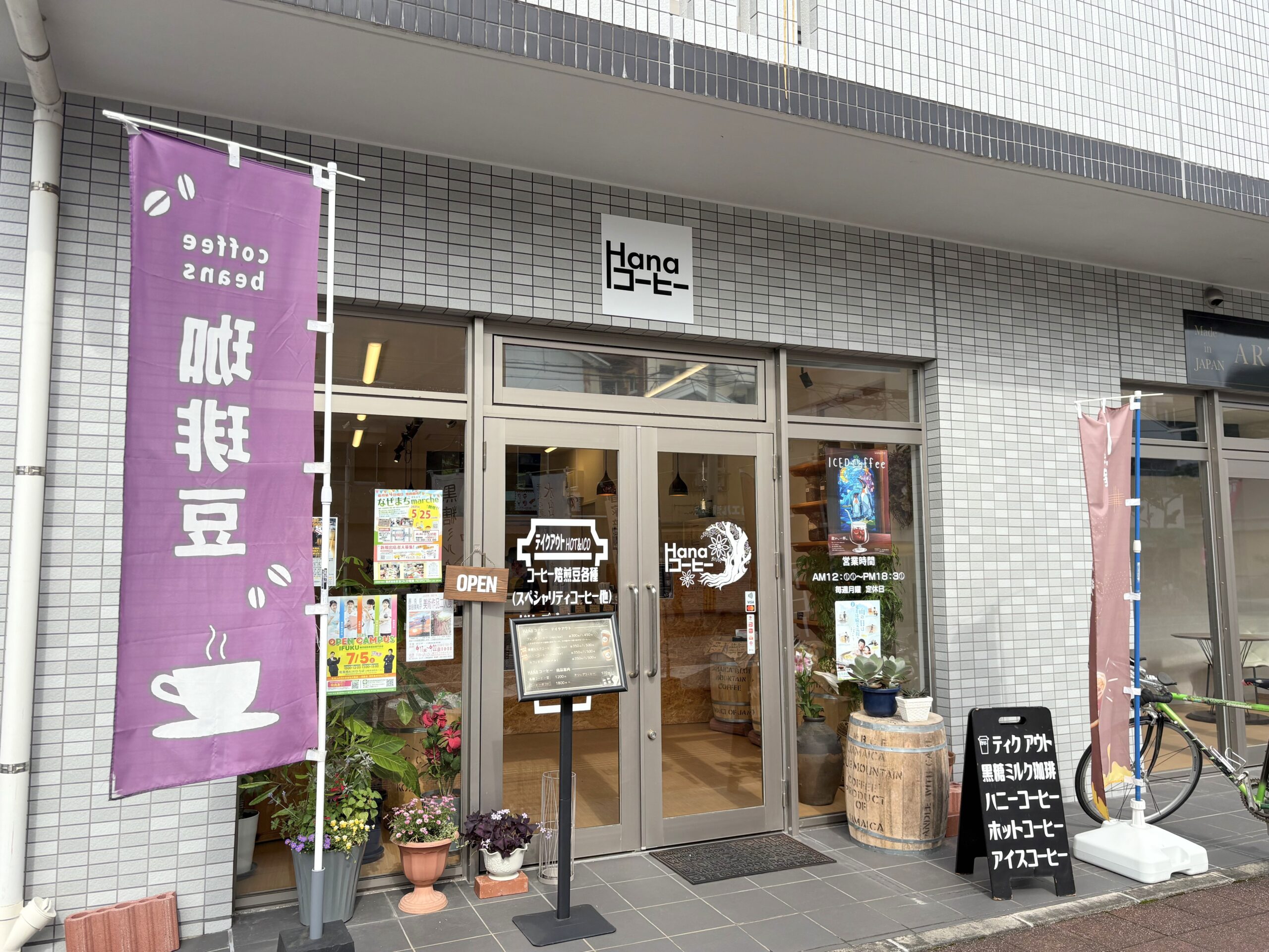 Exterior of Hana Coffee, a local café and coffee bean shop in Amami City