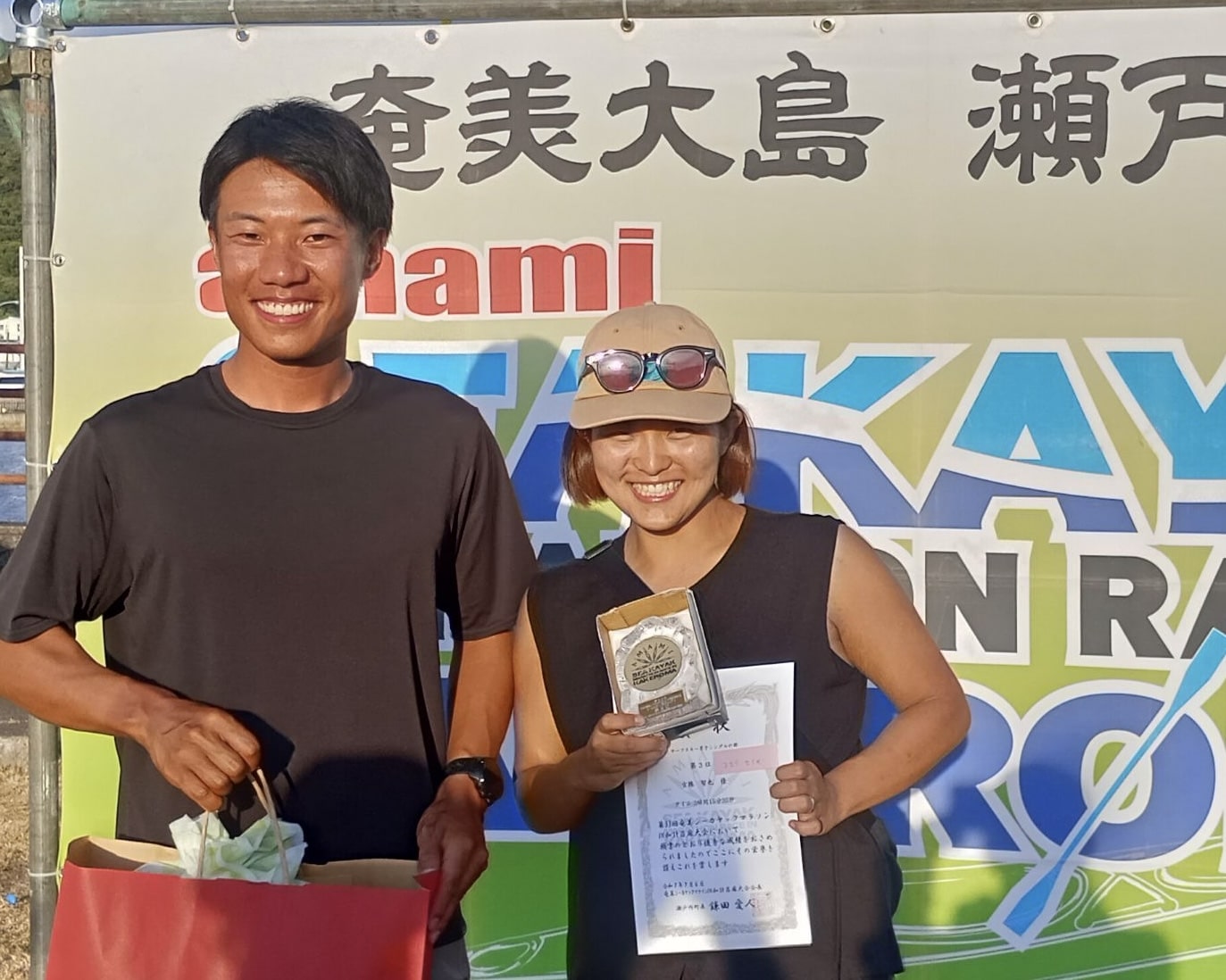 Seiya and his wife smiling after the Amami Seakayak Marathon awards ceremony